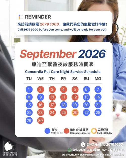 September 2026 Concordia Pet Care Night Service Schedule